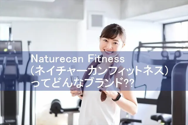 Naturecan Fitness