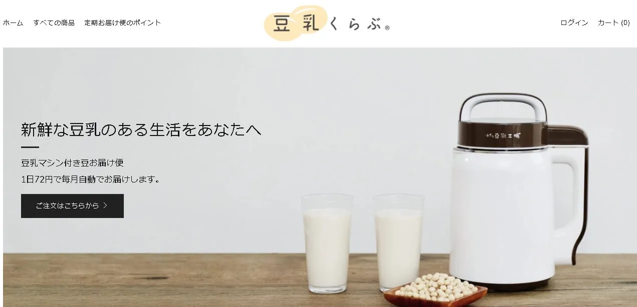 soy milk club
